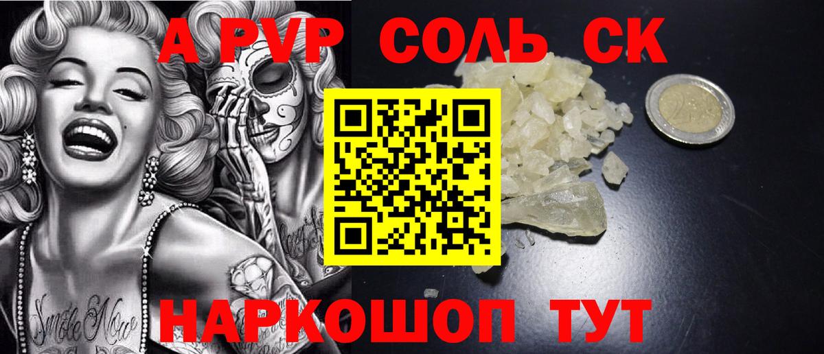 APVP СК КРИС Дзержинск