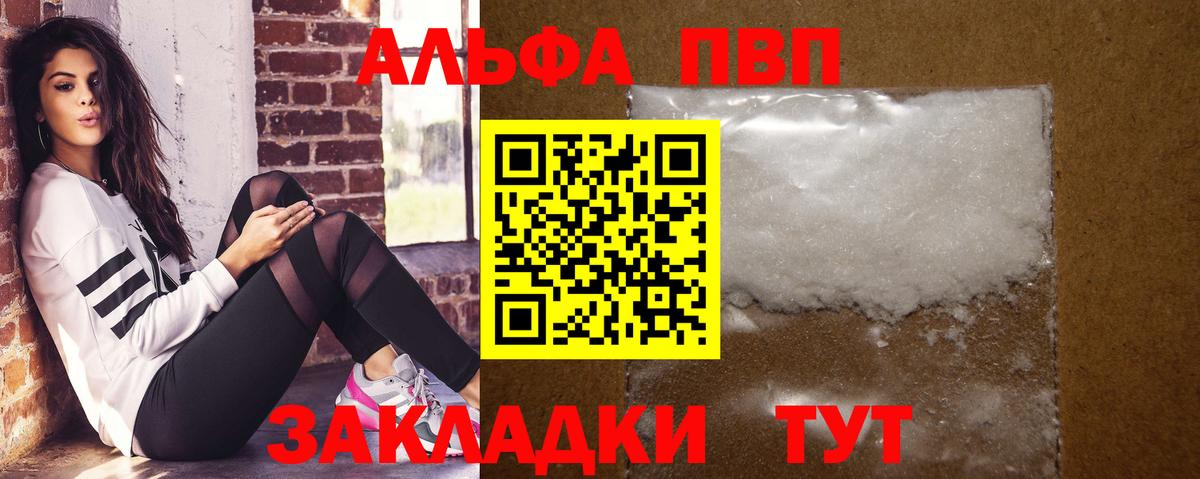 Дзержинск  A PVP СК  что такое наркотик  Вход с VPN  A-PVP Crystall  Alpha PVP мука 