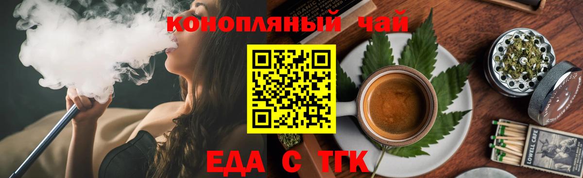 Cannafood конопля  Вход с VPN  Дзержинск 
