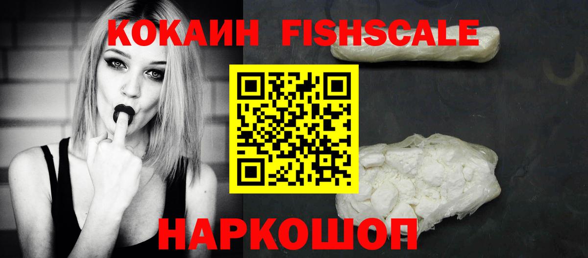 КОКАИН Перу Дзержинск