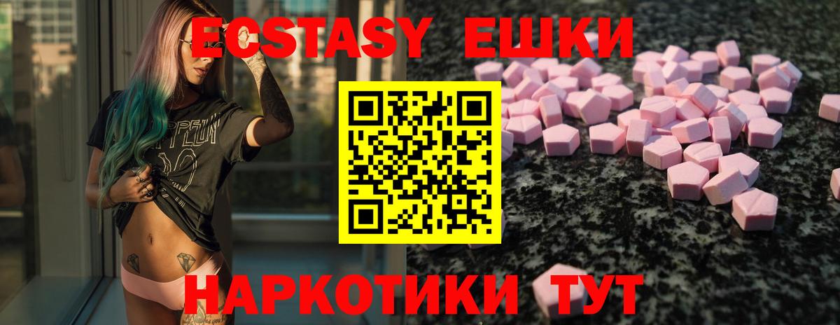 Экстази круглые Дзержинск