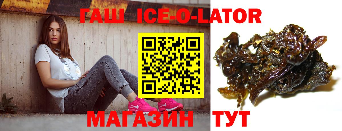 Гашиш гашик Дзержинск