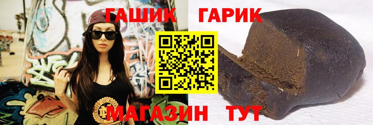 Гашиш 40% ТГК  Вход с VPN  ГАШИШ Ice-O-Lator  Дзержинск 
