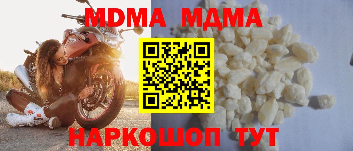 MDMA crystal  Вход с VPN  MDMA Molly  Дзержинск 