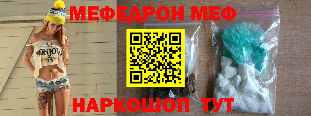 МЕФ кристаллы Дзержинск
