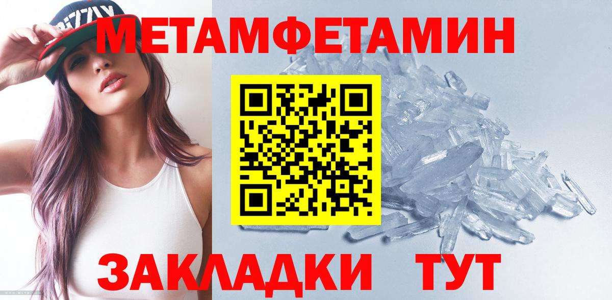 Дзержинск  Метамфетамин пудра  Вход с VPN 